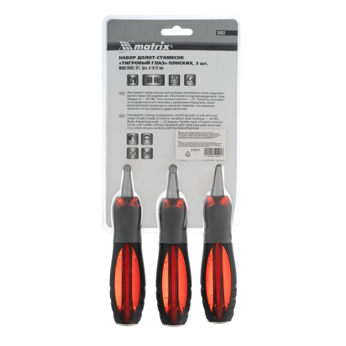 Набор долот-стамесок плоских "Тигровый глаз", 3 шт, 8-16-22 мм Matrix по ценам производителя в Челябинске с доставкой по всей России