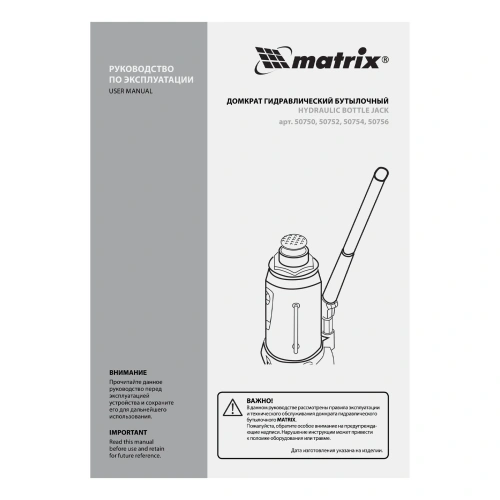 Домкрат гидравлический бутылочный, 4 т, высота подъема 194-372 мм, в пластиковый кейсе Matrix по ценам производителя в Челябинске с доставкой по всей России