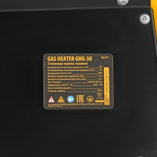 Газовая тепловая пушка GHG-30, 30 кВт, 900 м3/ч, пропан-бутан Denzel по ценам производителя в Челябинске с доставкой по всей России