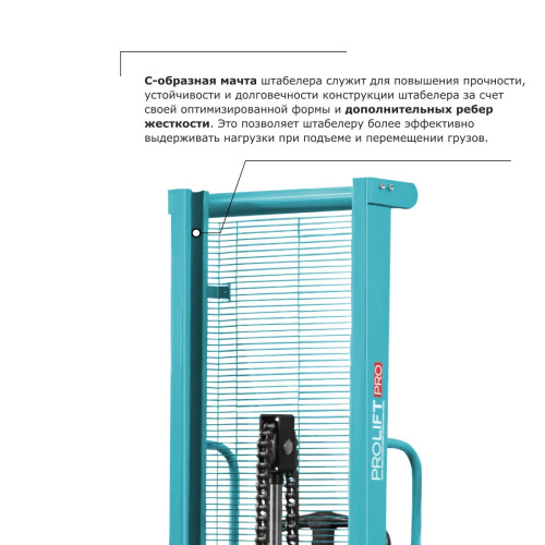 Ручной штабелер PROLIFT PRO TRV 1020 по ценам производителя в Челябинске с доставкой по всей России