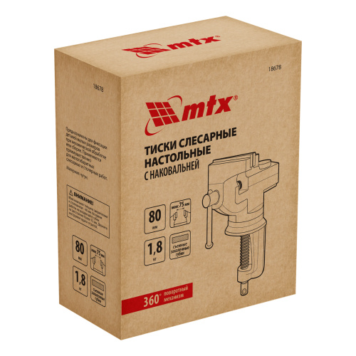 Тиски слесарные, 80 мм, настольные, поворотные, c наковальней MTX по ценам производителя в Челябинске с доставкой по всей России