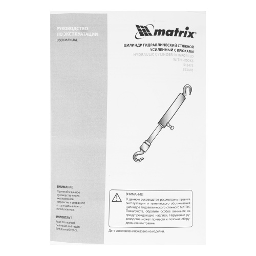 Цилиндр гидравлический, 5 т, стяжной усиленный с крюками Matrix по ценам производителя в Челябинске с доставкой по всей России
