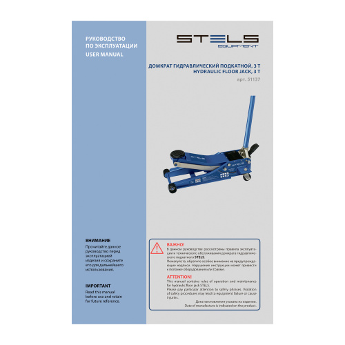 Домкрат гидравлический подкатной 3 т, быстрый подъем, Low profile quick lift, 75-505 мм, профессиональный STELS по ценам производителя в Челябинске с доставкой по всей России