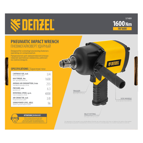 Ударный пневмогайковерт IW1600, 3/4", 4000 об/мин, 1600 Нм Denzel по ценам производителя в Челябинске с доставкой по всей России