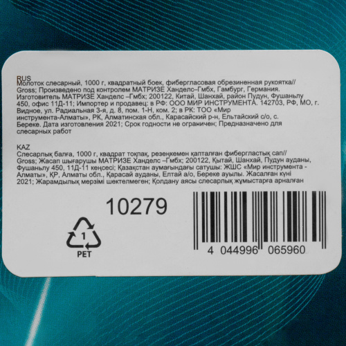 Молоток слесарный, 1000 г, квадратный боек, фибергласовая обрезиненная рукоятка Gross по ценам производителя в Челябинске с доставкой по всей России