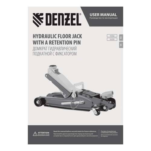 Домкрат гидравлический подкатной с фиксатором, 2,5 т,  85-385 мм, в пласт. кейсе Denzel по ценам производителя в Челябинске с доставкой по всей России