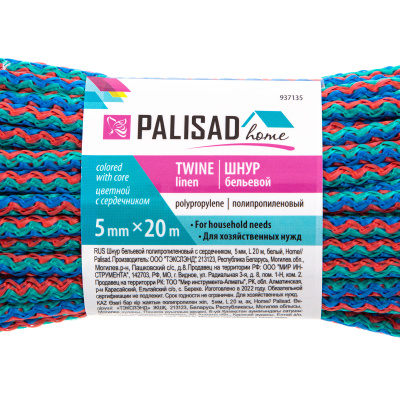 Шнур бельевой полипропиленовый с сердечником, 5 мм L 20 м, цветной, Home Palisad по ценам производителя в Челябинске с доставкой по всей России