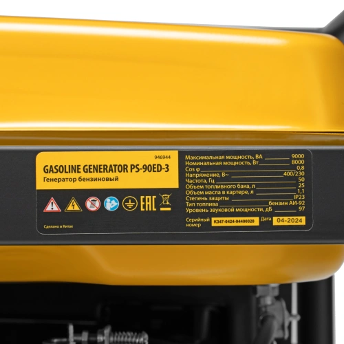 Генератор бензиновый PS 90 ED-3, 9.0 кВт, переключение режима 230 В/400 В, 25 л, электростартер Denzel по ценам производителя в Челябинске с доставкой по всей России