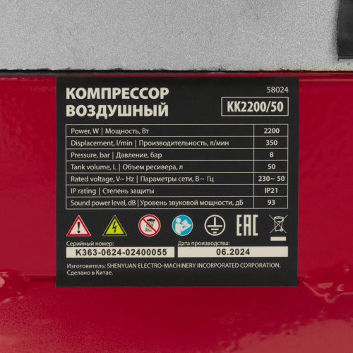 Компрессор воздушный КК-2200/50, 2,2 кВт, 350 л/мин, 50 л, прямой привод, масляный MTX по ценам производителя в Челябинске с доставкой по всей России