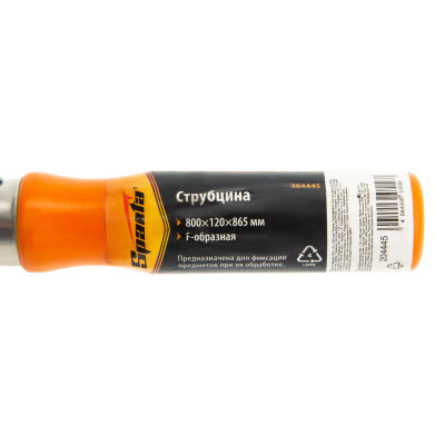 Струбцина F-образная, 800 х 120 мм Sparta по ценам производителя в Челябинске с доставкой по всей России