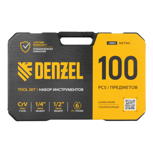 Набор инструментов, 1/2", 1/4", CrV, S2, пластиковый кейс, 100 предметов Denzel по ценам производителя в Челябинске с доставкой по всей России