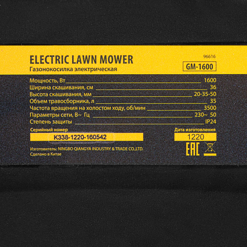 Газонокосилка электрическая GM-1600, 1600 Вт, ширина 36 см, 3 уровя, травосборник 35 л. Denzel по ценам производителя в Челябинске с доставкой по всей России