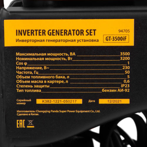 Генератор инверторный GT-3500iF, 3.5 кВт, 230 В, бак 5 л, открытый корпус, ручной старт Denzel по ценам производителя в Челябинске с доставкой по всей России