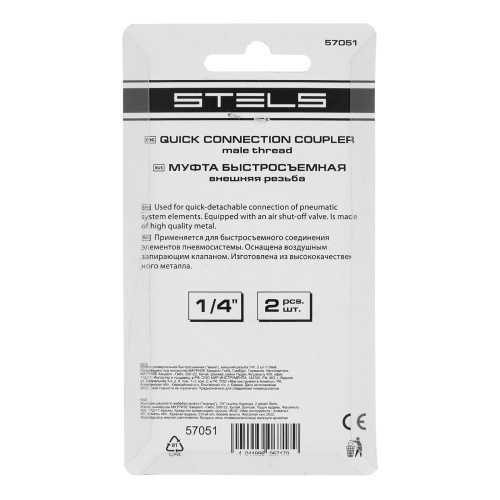 Муфта универсальная быстросъемная ("мама") 1/4, внешняя резьба, 2 шт, Stels по ценам производителя в Челябинске с доставкой по всей России