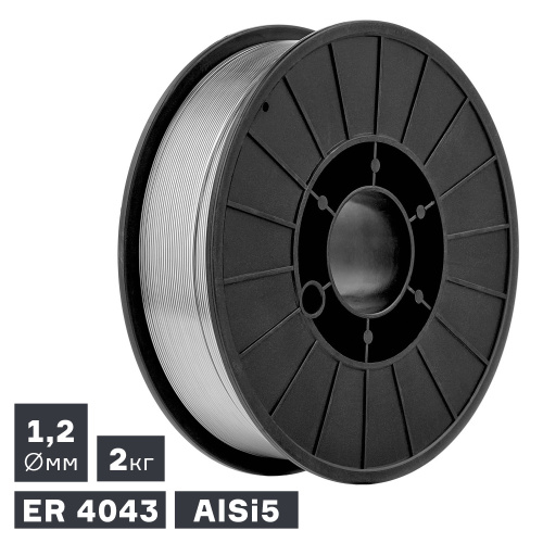 Проволока сварочная MIG, алюминий ER 4043 (AlSi5), Ø 1,2 мм, 2 кг по ценам производителя в Челябинске с доставкой по всей России