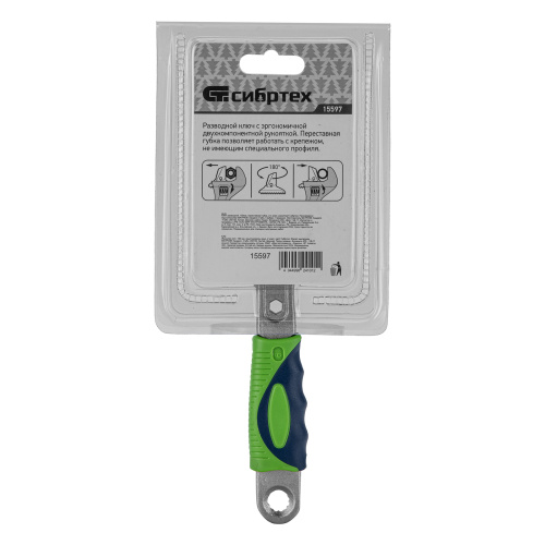 Ключ разводной, 150мм, переставная губка, 2-х комп. рукоятка Сибртех по ценам производителя в Челябинске с доставкой по всей России