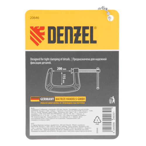 Струбцина G-образная, усиленная, 200 мм Denzel по ценам производителя в Челябинске с доставкой по всей России