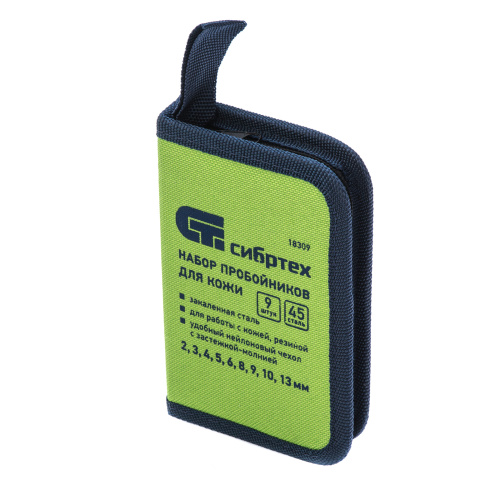 Набор пробойников для кожи 2 3 4 5 6 8 9 10 13 мм, 9 шт, чехол Сибртех по ценам производителя в Челябинске с доставкой по всей России