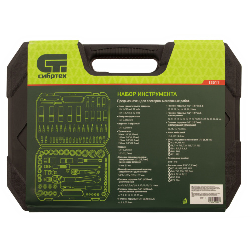 Набор инструментов 108 предметов, CrV, 1/2", 1/4" Сибртех по ценам производителя в Челябинске с доставкой по всей России