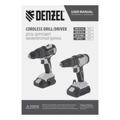 Дрель-шуруповерт аккумуляторная ударная бесщет CIDB-IB-18-02, Li-Ion, 18 В, 2 акк. Denzel по ценам производителя в Челябинске с доставкой по всей России