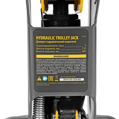 Домкрат гидравлический подкатной, 2 т, 135-385 мм, в пласт. кейсе Denzel по ценам производителя в Челябинске с доставкой по всей России