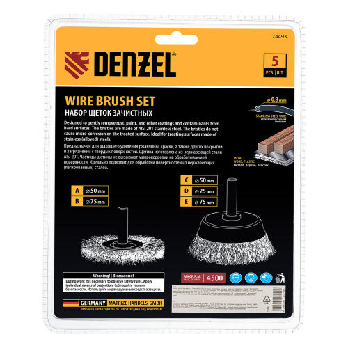 Набор щеток для дрели, 2 Плоские 50-75мм, 3 Чашки 25-50-75мм, шпилька,  нерж.вит. проволока Denzel по ценам производителя в Челябинске с доставкой по всей России