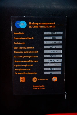 Штабелер самоподъемный 0,5 т 1,5 м TOR CDD05B самоходный по ценам производителя в Челябинске с доставкой по всей России