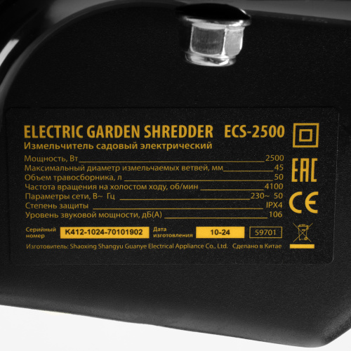 Измельчитель садовый электрический ECS-2500, 2500 Вт, 45 мм Denzel по ценам производителя в Челябинске с доставкой по всей России