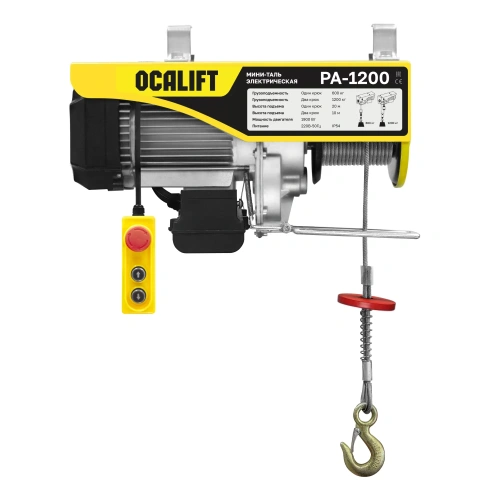 Мини таль электрическая OCALIFT PA-1200 600/1200кг 20м 220в по ценам производителя в Челябинске с доставкой по всей России