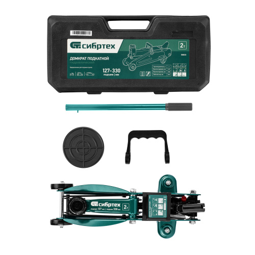 Домкрат гидравлический подкатной, 2 т, 127-330 мм, в пласт. кейсе Сибртех по ценам производителя в Челябинске с доставкой по всей России