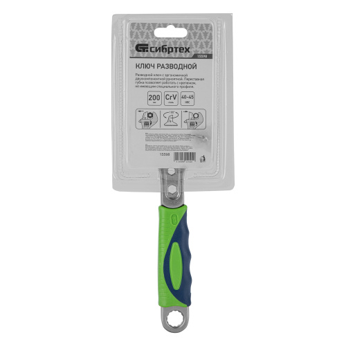 Ключ разводной, 200мм, переставная губка, 2-х комп.рукоятка Сибртех по ценам производителя в Челябинске с доставкой по всей России