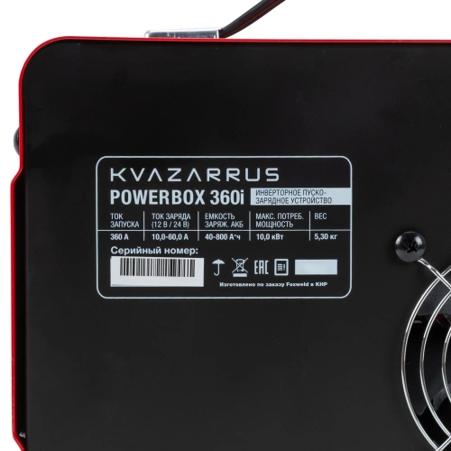 Инверторное пуско-зарядное устройство KVAZARRUS PowerBox 360i, таймер, цветная коробка купить в Москве с доставкой по всей России | ProtosMarket.ru