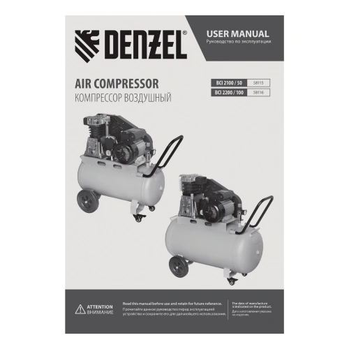 Компрессор воздушный рем. привод BCI 2100/50, 2,1 кВт, 50 литров, 400 л/мин Denzel купить в Москве с доставкой по всей России | ProtosMarket.ru