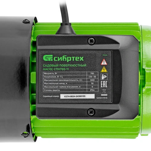 Садовый поверхностный насос СПН700-Ч, 700 Вт, напор 50 м, 3000 л/ч, чугун Сибртех по ценам производителя в Челябинске с доставкой по всей России
