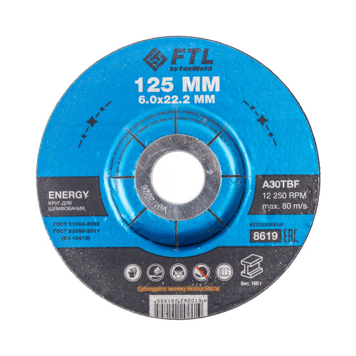 Круг для шлифования FTL Energy 125 х 6 х 22,2 мм A30TBF по ценам производителя в Челябинске с доставкой по всей России