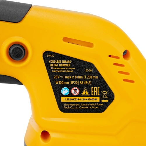 Ножницы-кусторез аккумуляторные GS-20, Li-Ion, 20 В Denzel по ценам производителя в Челябинске с доставкой по всей России