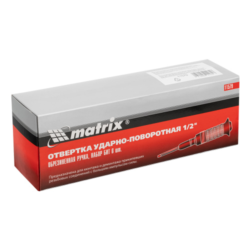 Отвертка ударно-поворотная 1/2, набор бит, 6 шт, обрезиненная ручка, пластиковый бокс Matrix по ценам производителя в Челябинске с доставкой по всей России