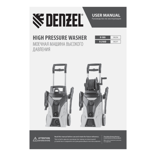 Моечная машина высокого давления R-180i, 2400 Вт, 180 бар, 7.5 л/мин, асинхронный двигатель Denzel по ценам производителя в Челябинске с доставкой по всей России