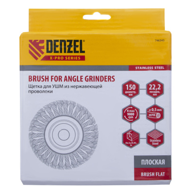 Щетка для УШМ, 150 мм, "Плоская", крученая нержавеющая проволока 0.5мм, посадка 22.2 мм Denzel по ценам производителя в Челябинске с доставкой по всей России