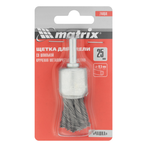 Щетка для дрели, 25 мм, "чашка" со шпилькой, крученая металлическая проволока Matrix по ценам производителя в Челябинске с доставкой по всей России