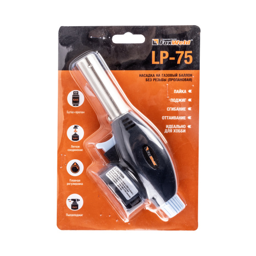 Насадка на баллон без резьбы FOXWELD LP-75 (лампа воздушная пропановая, пр-во FoxWeld/КНР) по ценам производителя в Челябинске с доставкой по всей России
