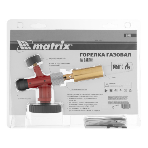 Профессиональная горелка на газовый баллон, пьезоподжиг, металлический корпус Matrix по ценам производителя в Челябинске с доставкой по всей России