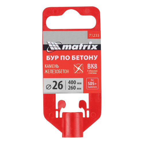 Бур по бетону, 26 х 400 мм, SDS Max c крестовой пластиной Matrix по ценам производителя в Челябинске с доставкой по всей России