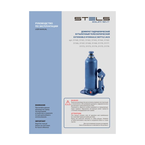 Домкрат гидравлический бутылочный, 10 т, h подъема 222-447 мм Stels по ценам производителя в Челябинске с доставкой по всей России
