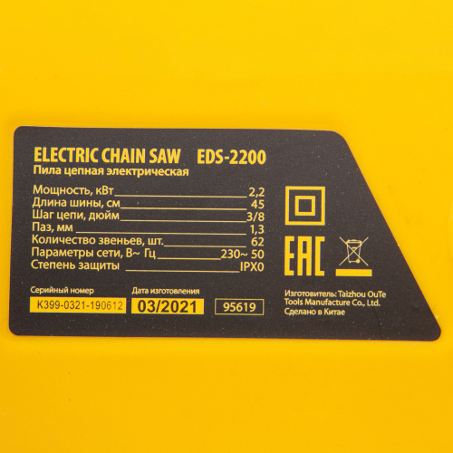 Пила цепная электрическая EDS-2200, 2.2 кВт,продольная, шина 45 см, шаг 3/8, паз 1.3 мм, 62 звена Denzel по ценам производителя в Челябинске с доставкой по всей России