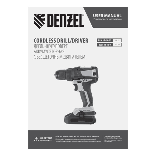 Дрель-шуруповерт аккумуляторная, бесщет. BLDL-IB-18-0, Li-Ion, 18 В Denzel по ценам производителя в Челябинске с доставкой по всей России