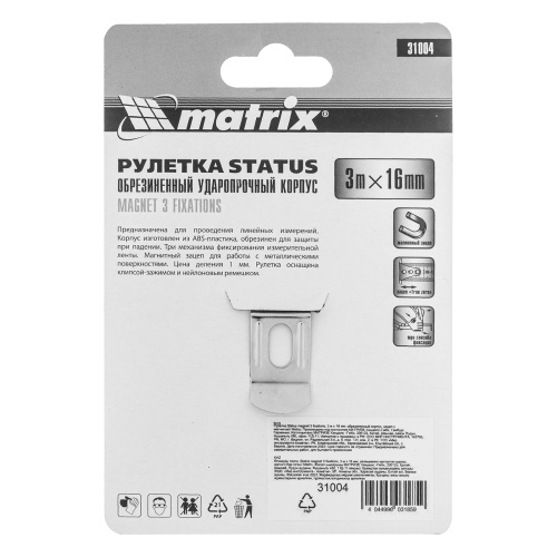 Рулетка Status Magnet 3 fixations,3 м х 16 мм,обрезиненный корпус,зацеп с магнитом Matrix по ценам производителя в Челябинске с доставкой по всей России