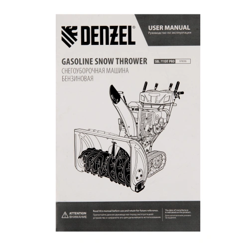 Бензиновая снегоуборочная машина SBL 711DT PRO, 420cc, гусеницы, эл.старт, блок. дифф. Denzel по ценам производителя в Челябинске с доставкой по всей России