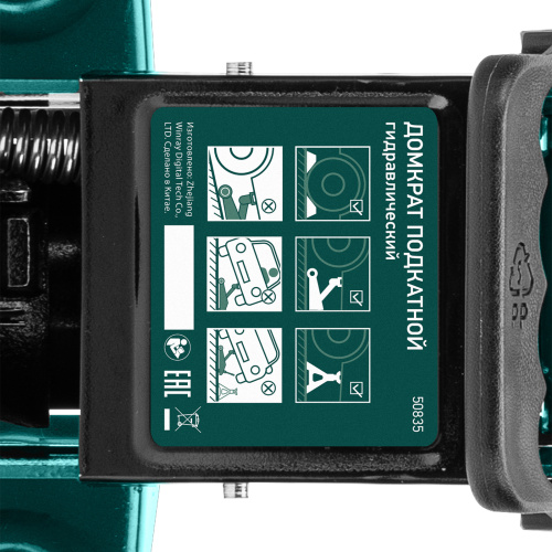 Домкрат гидравлический подкатной, 2 т, 135-320 мм, в пласт. кейсе Сибртех по ценам производителя в Челябинске с доставкой по всей России