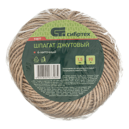 Шпагат джутовый, 1.5 мм, L 90 м, 4-ниточный, Сибртех по ценам производителя в Челябинске с доставкой по всей России